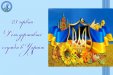 Привітання Голови суду Ганни Гайду з Днем державної служби в Україні!
